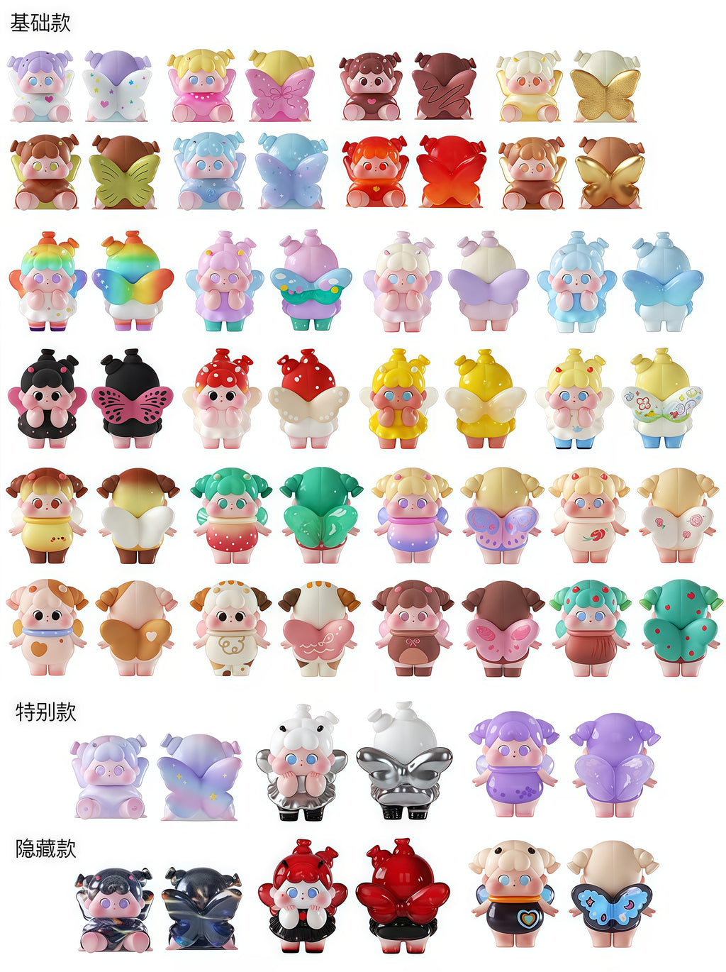 QOQO-LITTLE BUTTERFLY SERIES