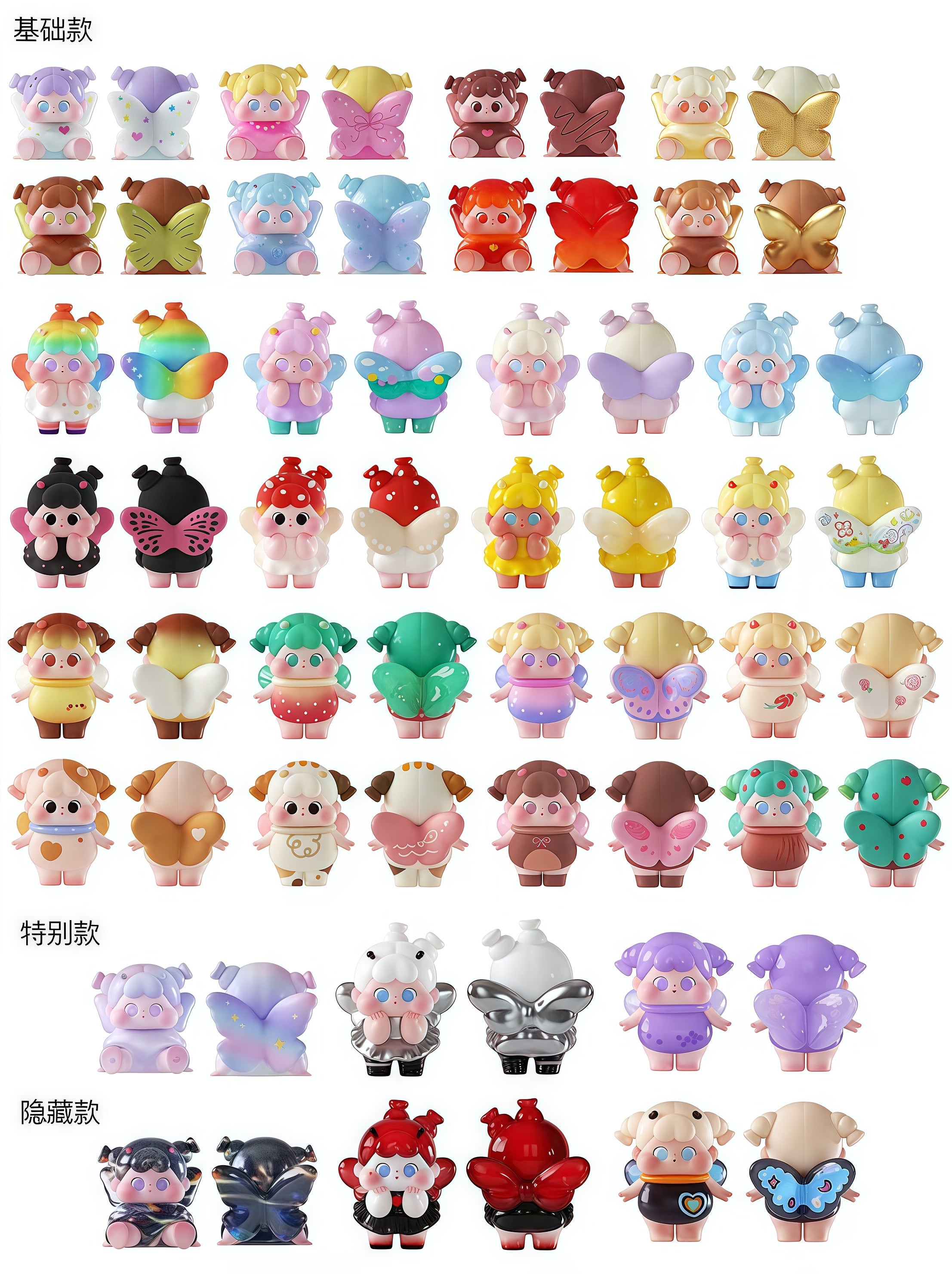 QOQO-LITTLE BUTTERFLY SERIES