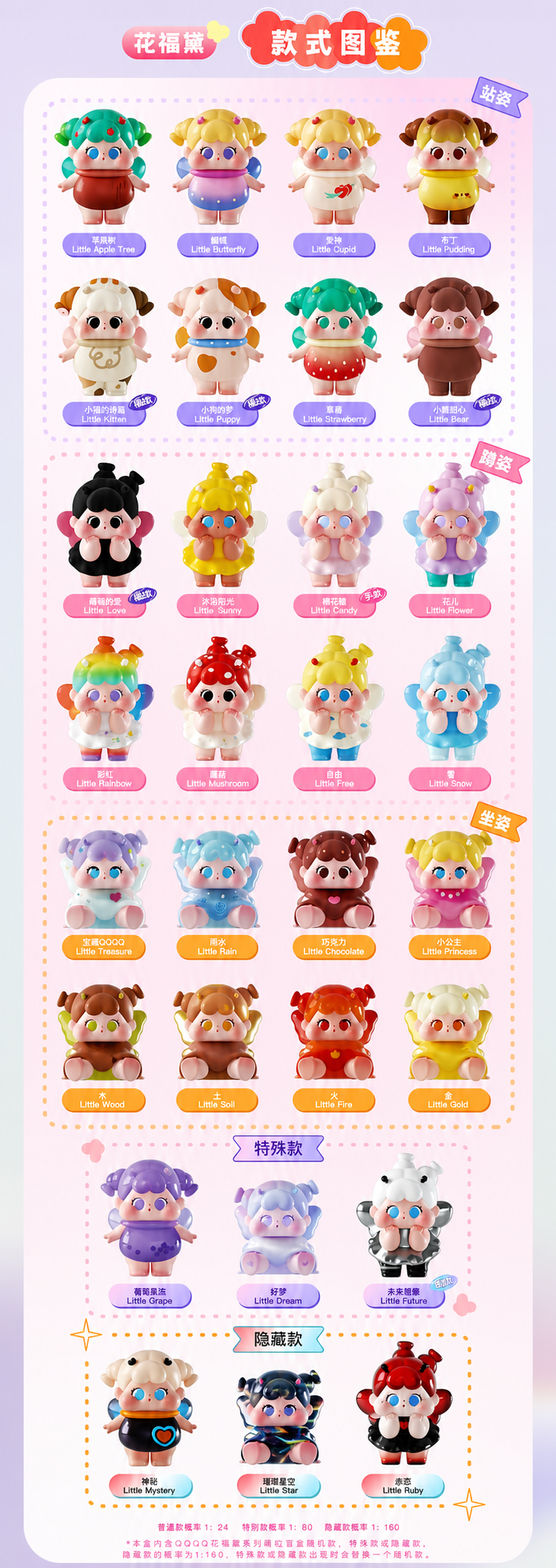 QOQO-LITTLE BUTTERFLY SERIES