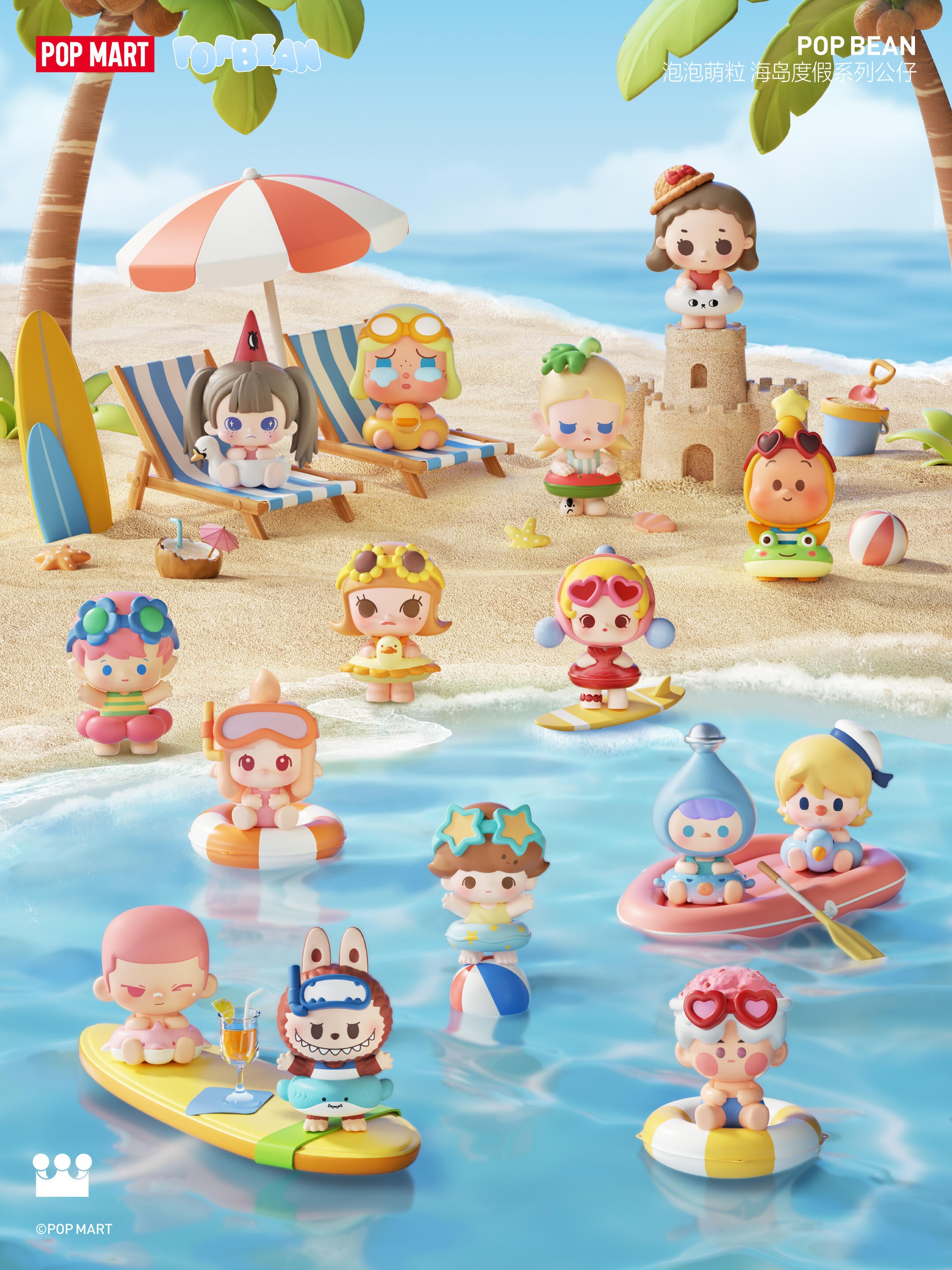 POPMART-  ISLAND VACATION SERIES BEAN