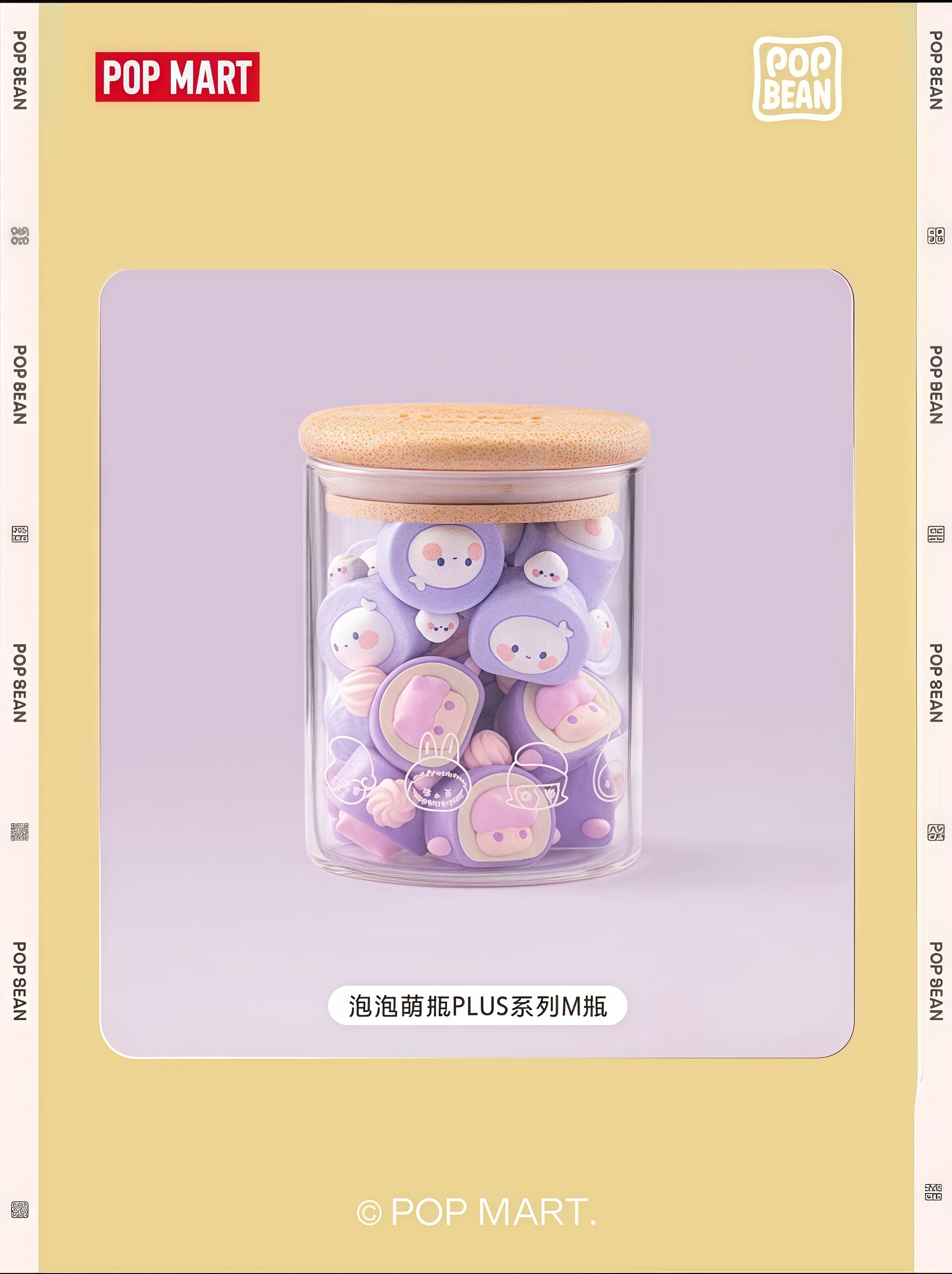 Popmart M jar