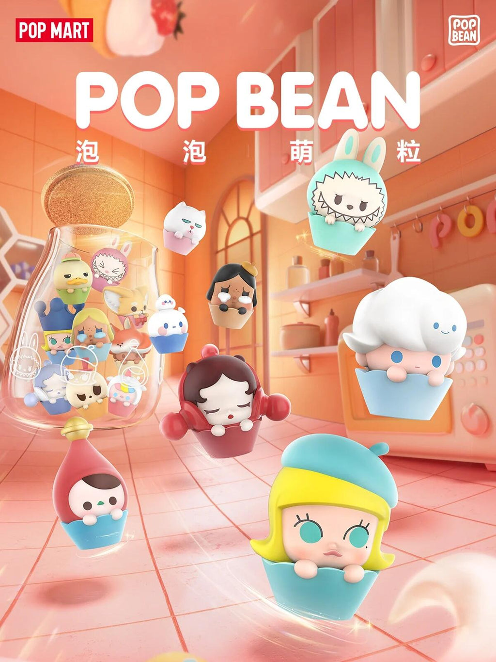 POP MART -CUP CAKE BEANS SERIES