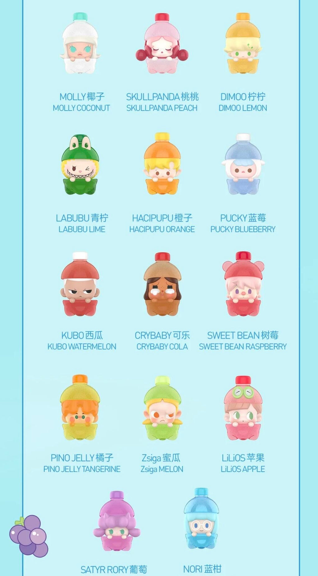 POP MART-SODA POP BEANS SERIES