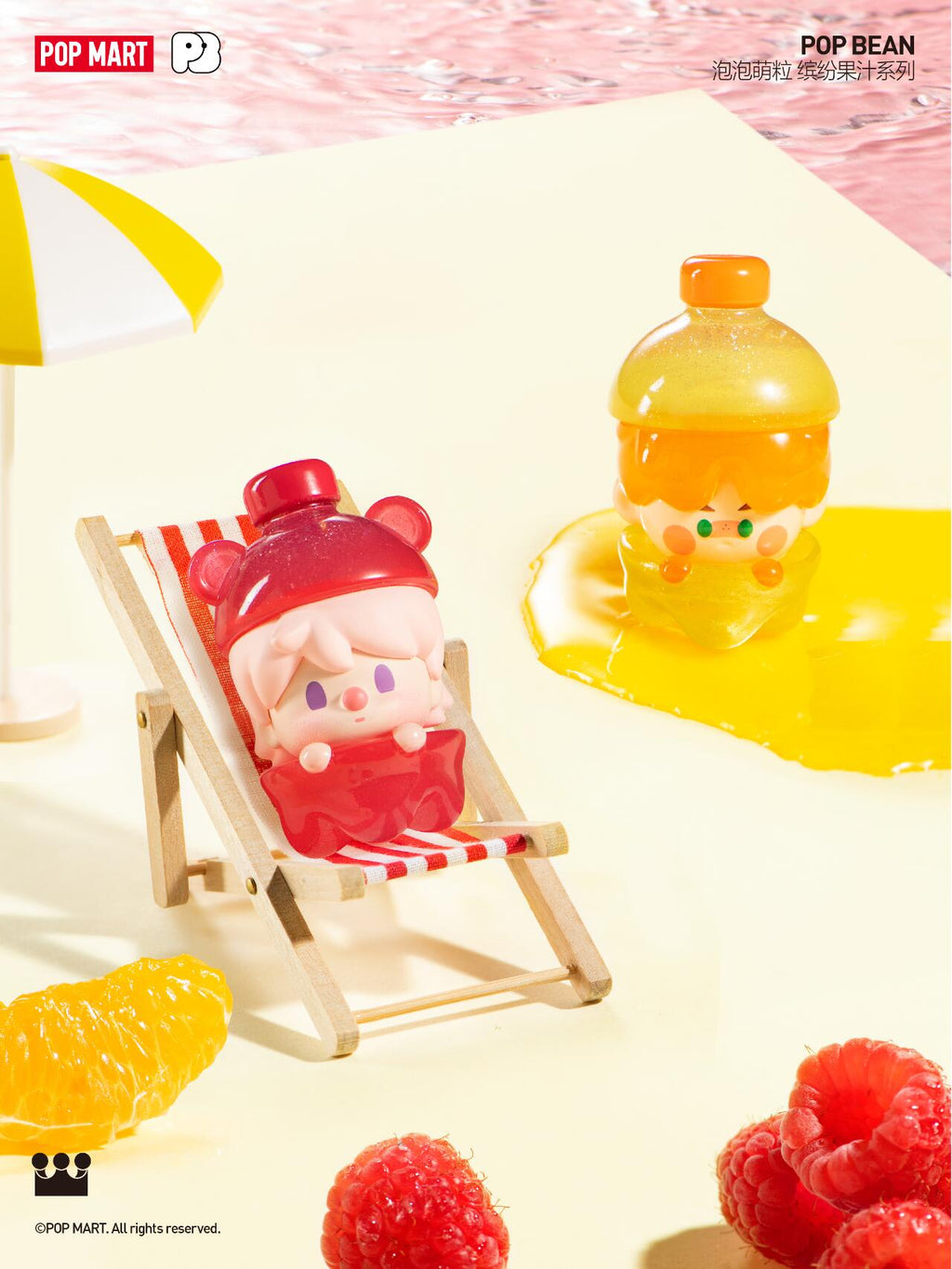 POP MART-SODA POP BEANS SERIES