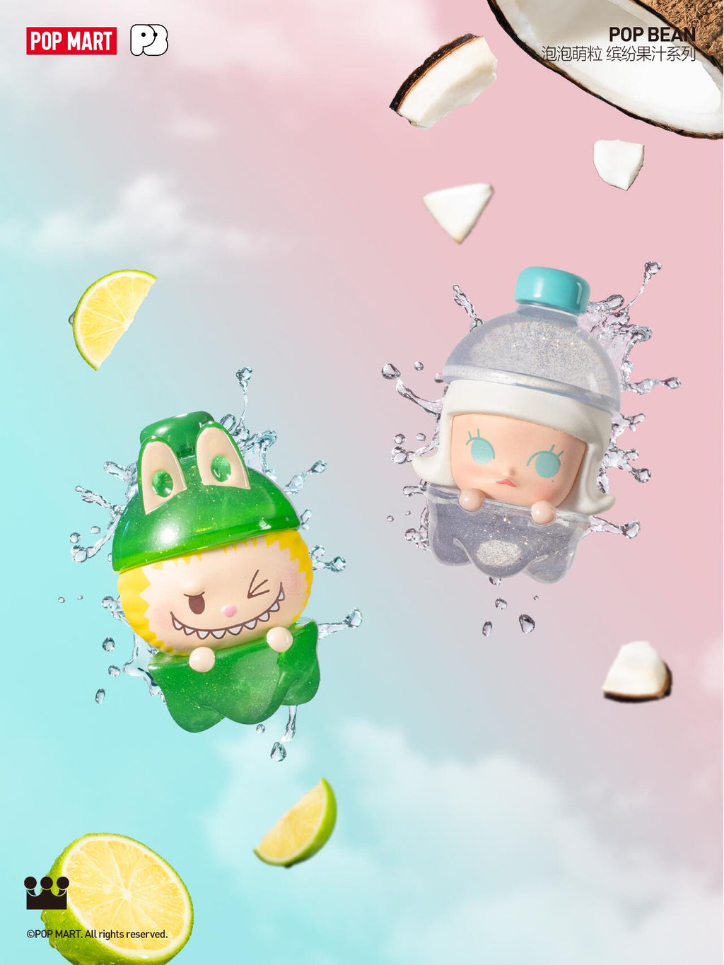 POP MART-SODA POP BEANS SERIES