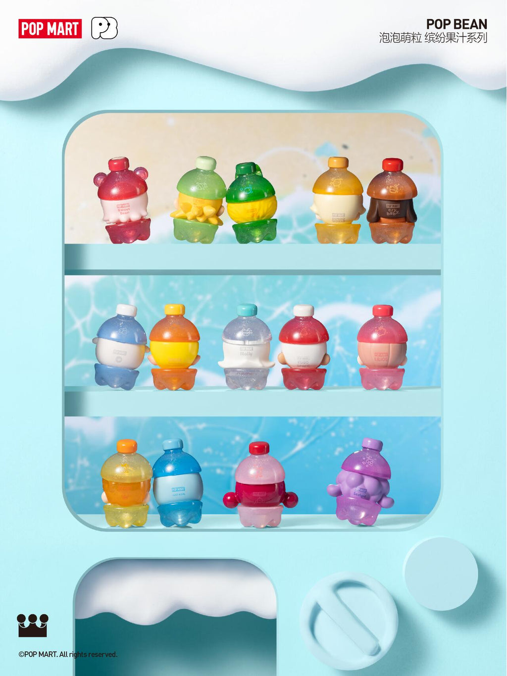 POP MART-SODA POP BEANS SERIES
