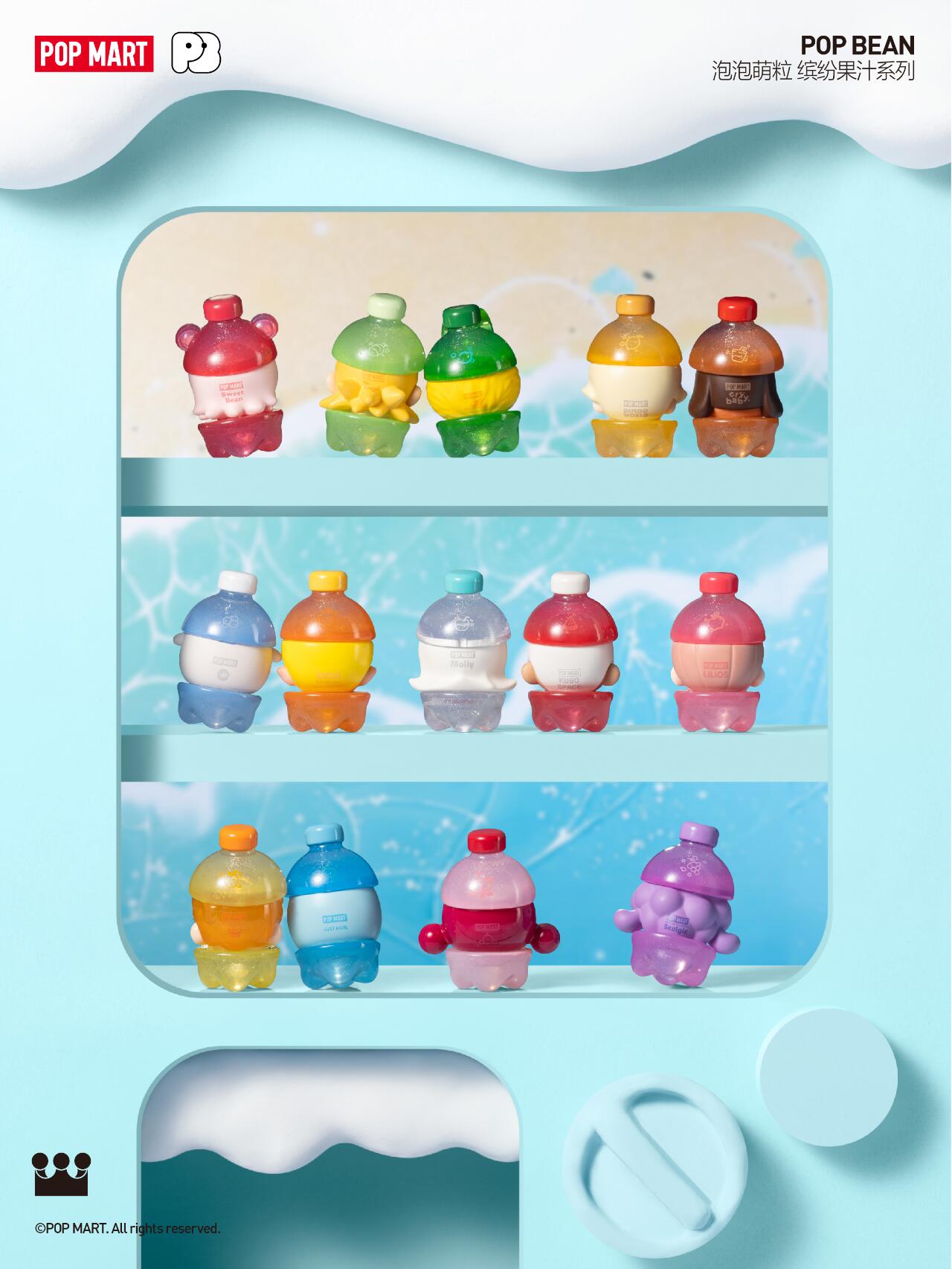 POP MART-SODA POP BEANS SERIES