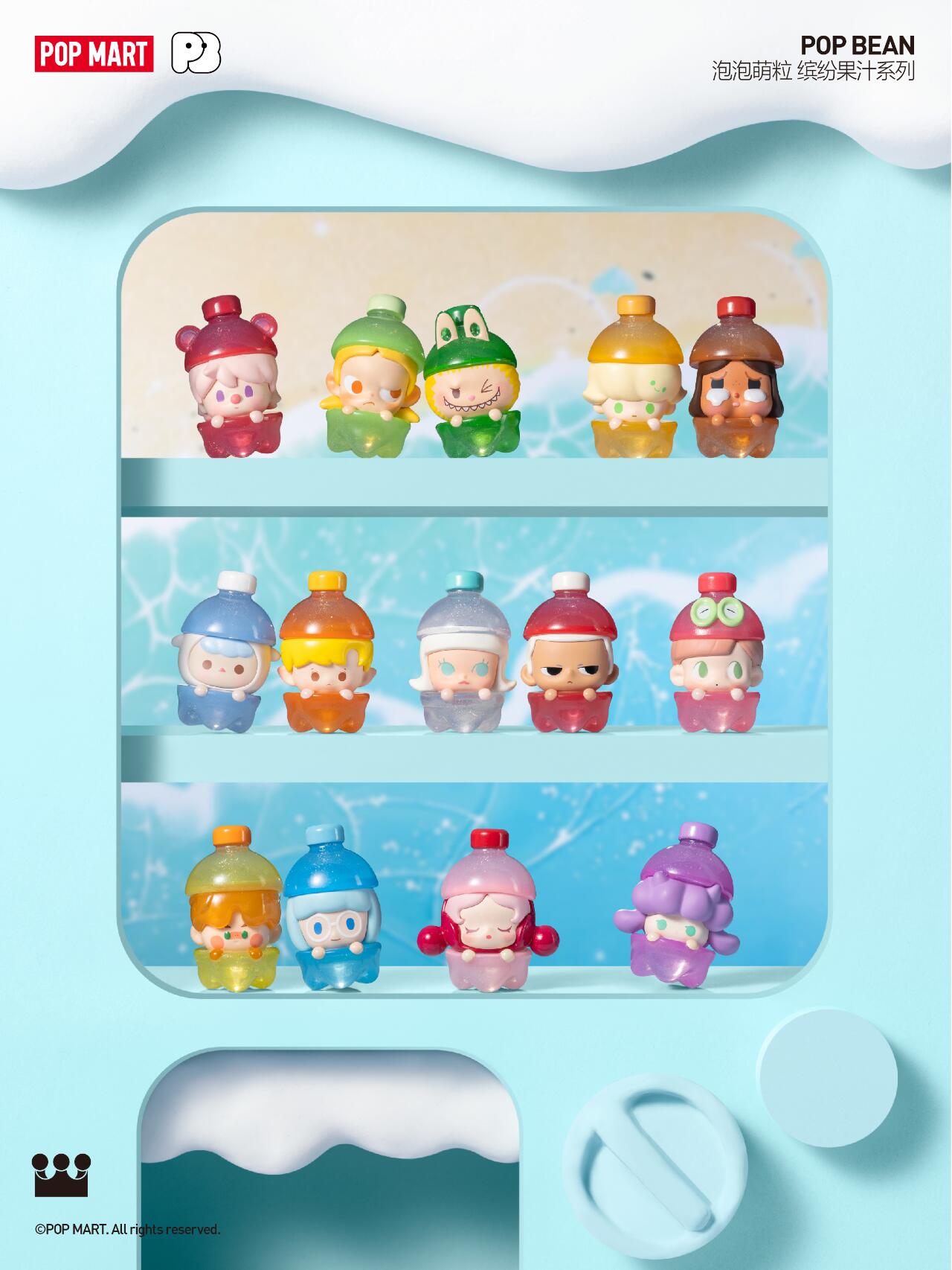 POP MART-SODA POP BEANS SERIES
