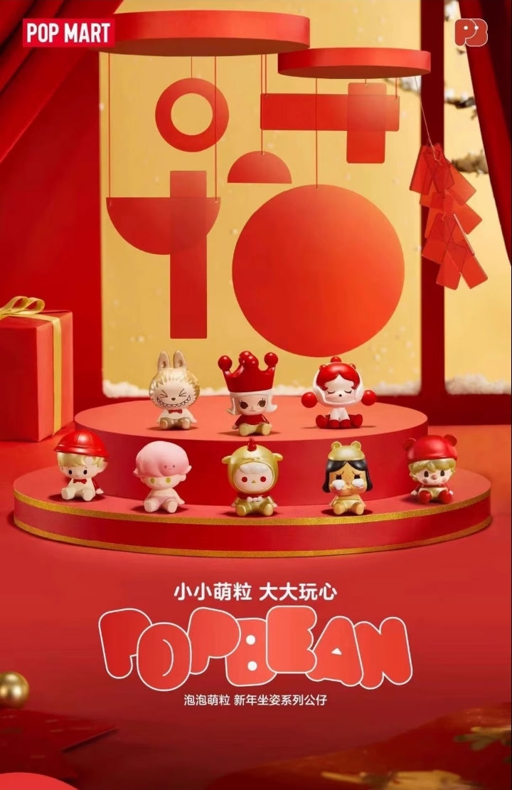 POP MART-NEW YEAR SITTING BEANS SERIES