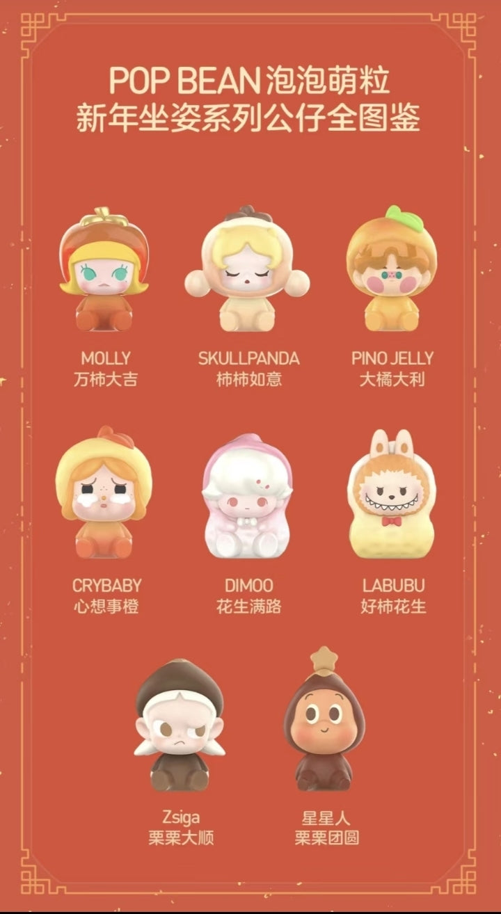 POP MART NEW YEAR NUTS BEAN SERIES