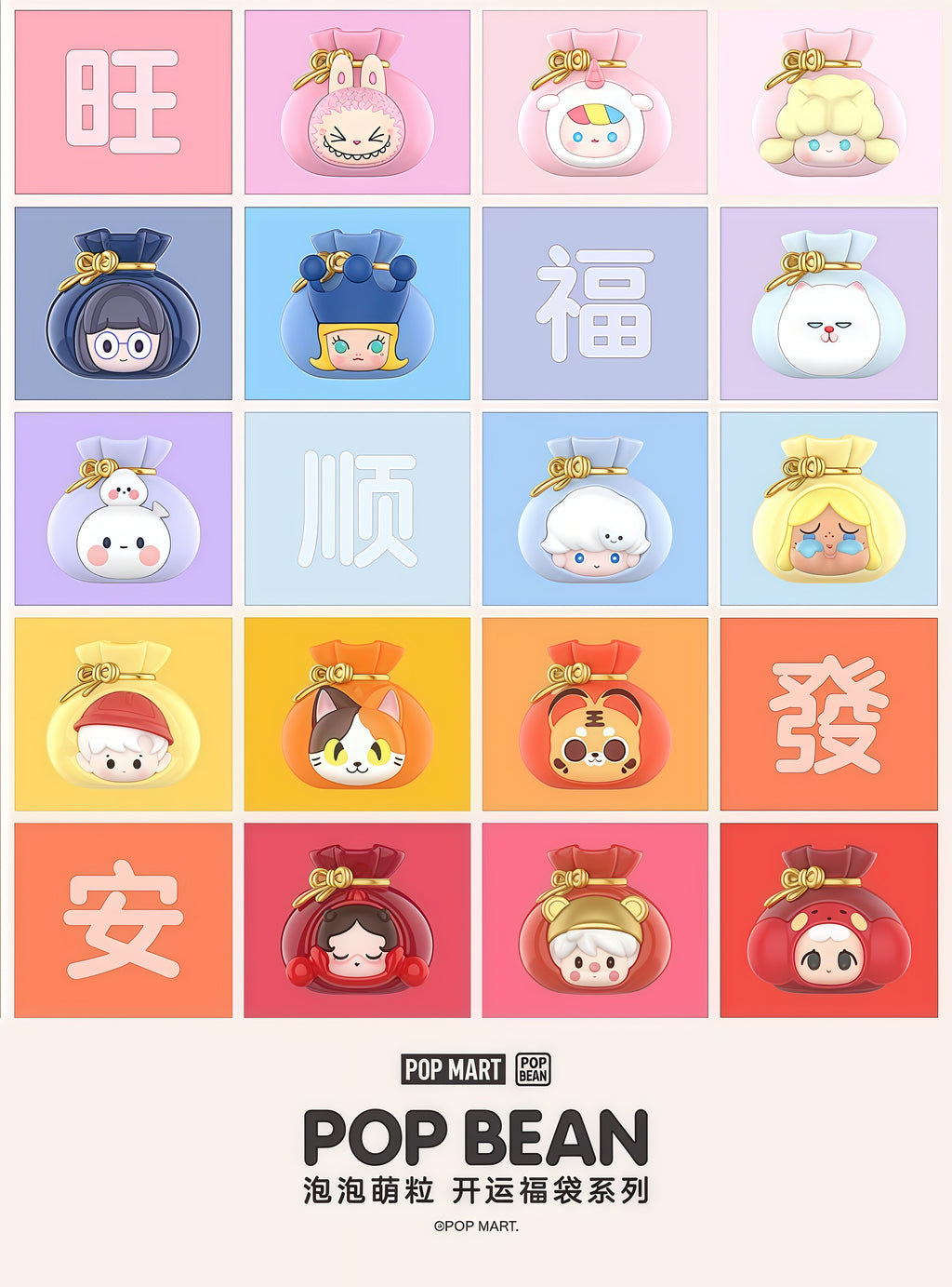 POP MART-FORTUNE BAG BEANS SERIES