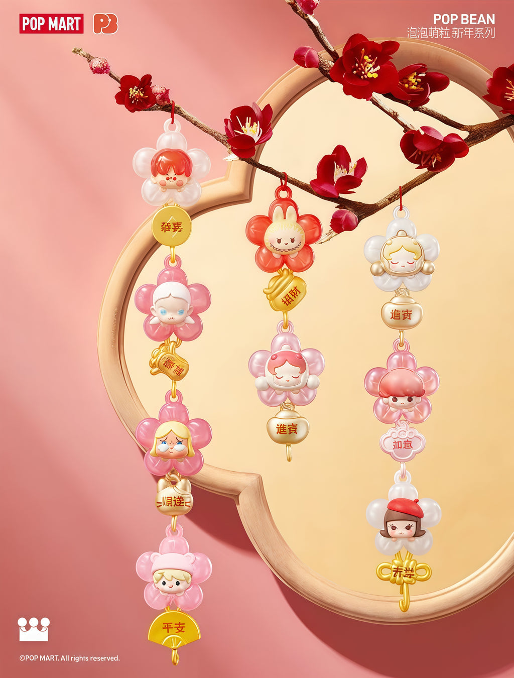 POP MART -NEW YEAR LIMITED BEAN SERIES