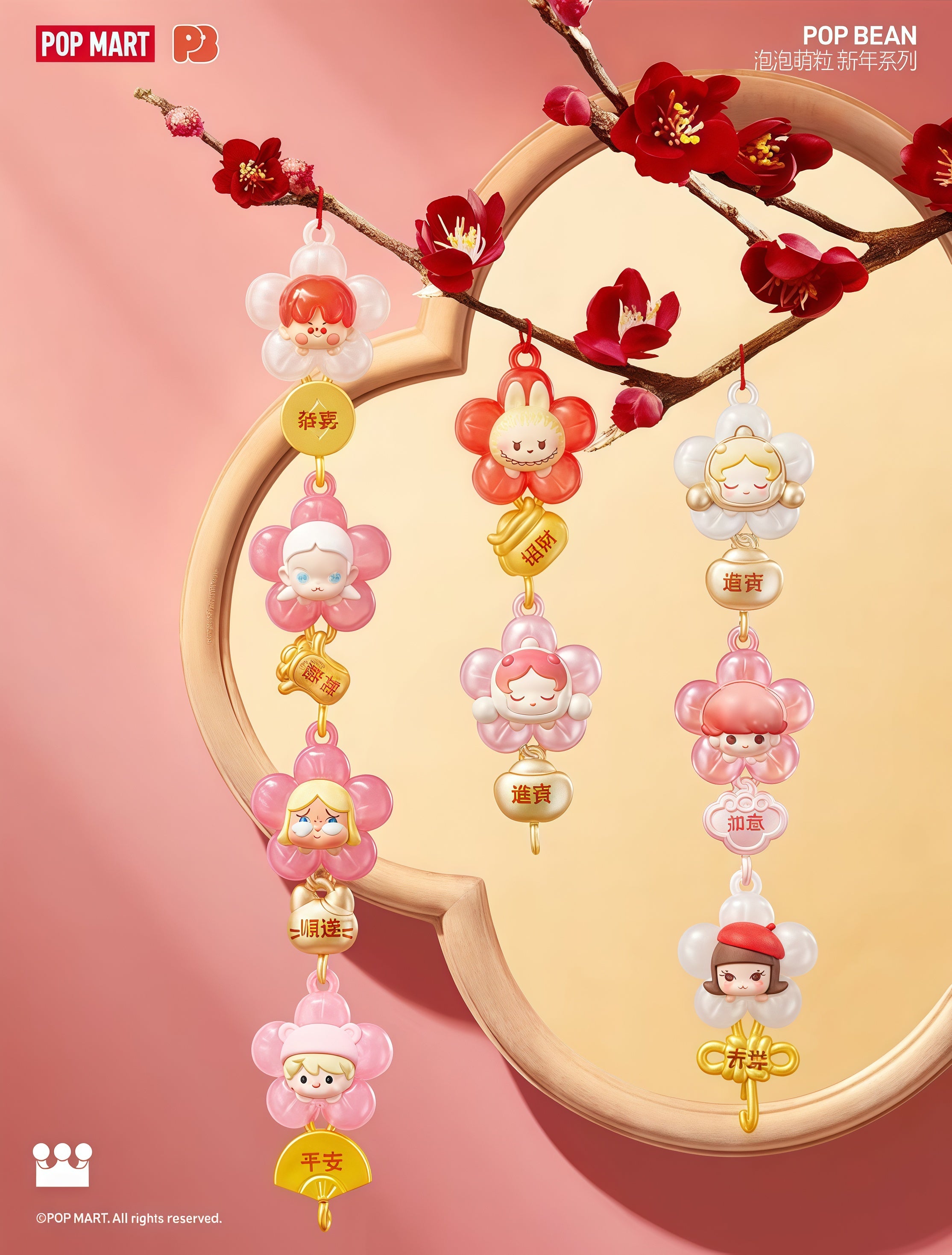 POP MART -NEW YEAR LIMITED BEAN SERIES