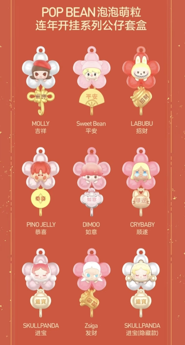 POP MART -NEW YEAR LIMITED BEAN SERIES