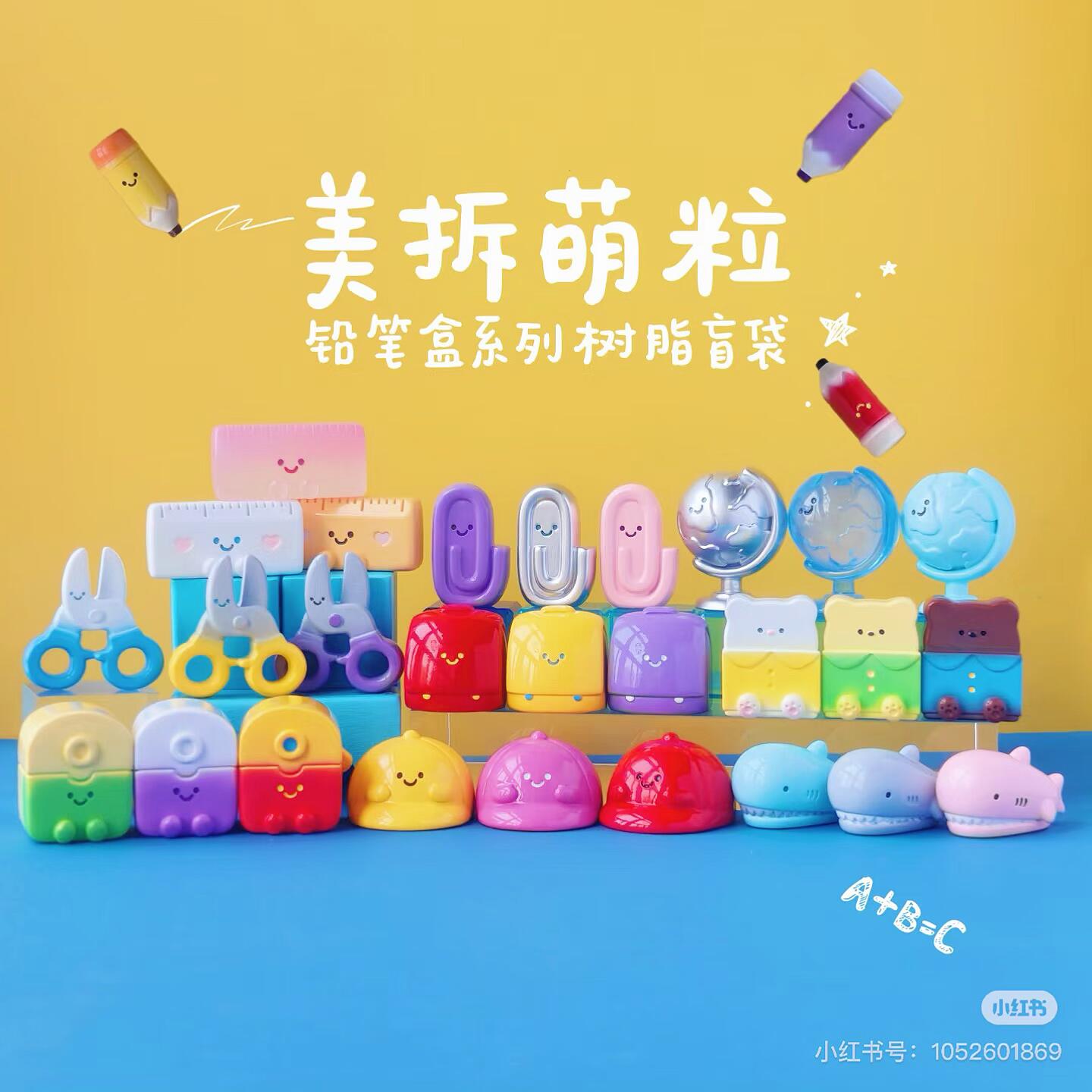 MEI CHAI-STATIONERY BEANS SERIES