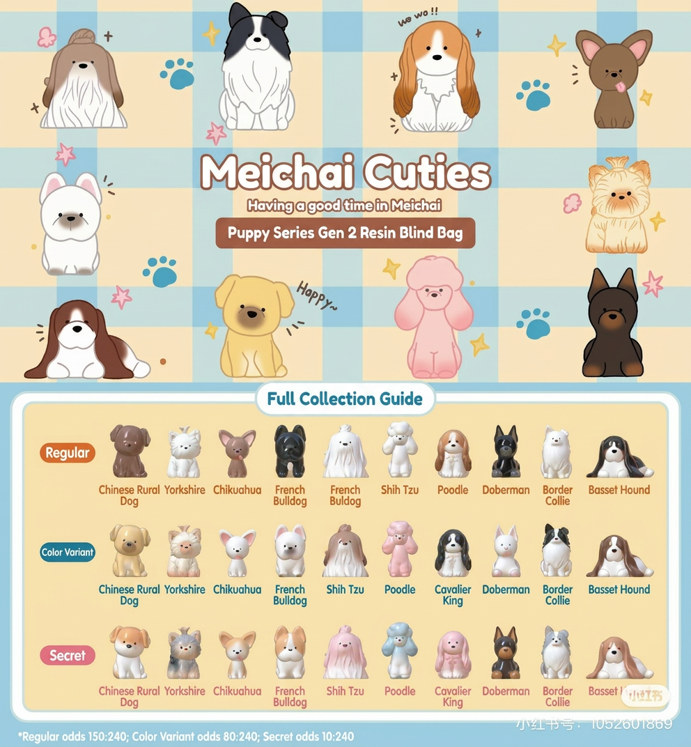 MEI CHAI -PUPPY SERIES GEN 2 BEANS SERIES
