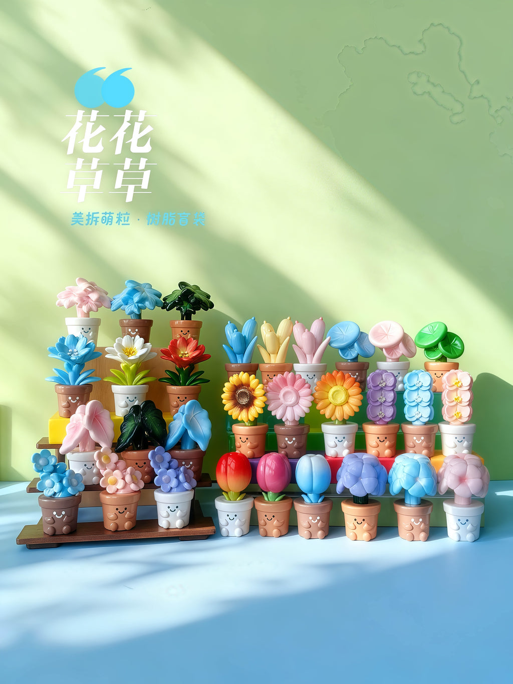 MEI CHAI -FLOWER BEAN SERIES