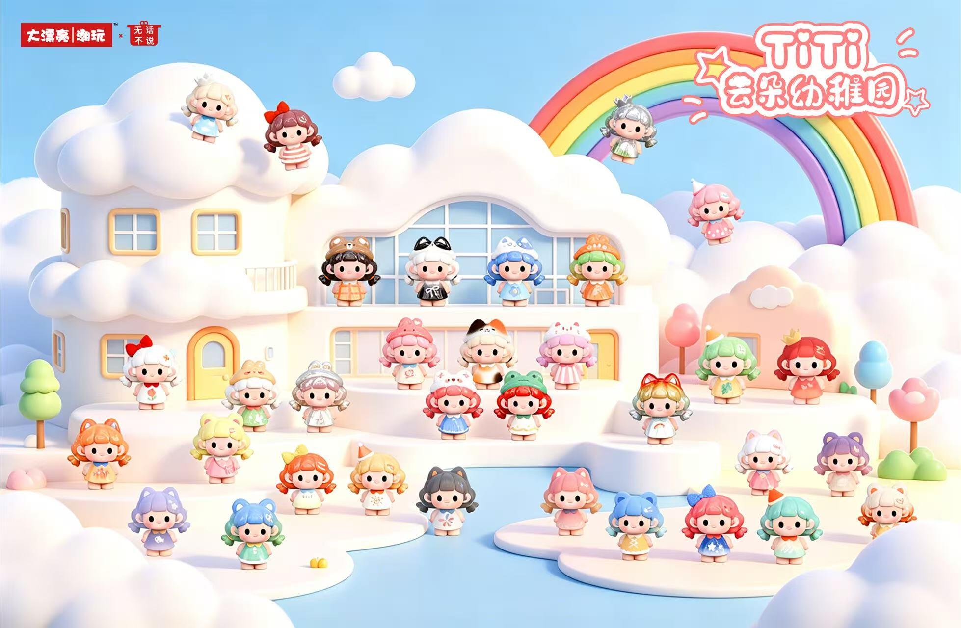 Ti Ti - CLOUD KINDERGARTEN BEANS SERIES