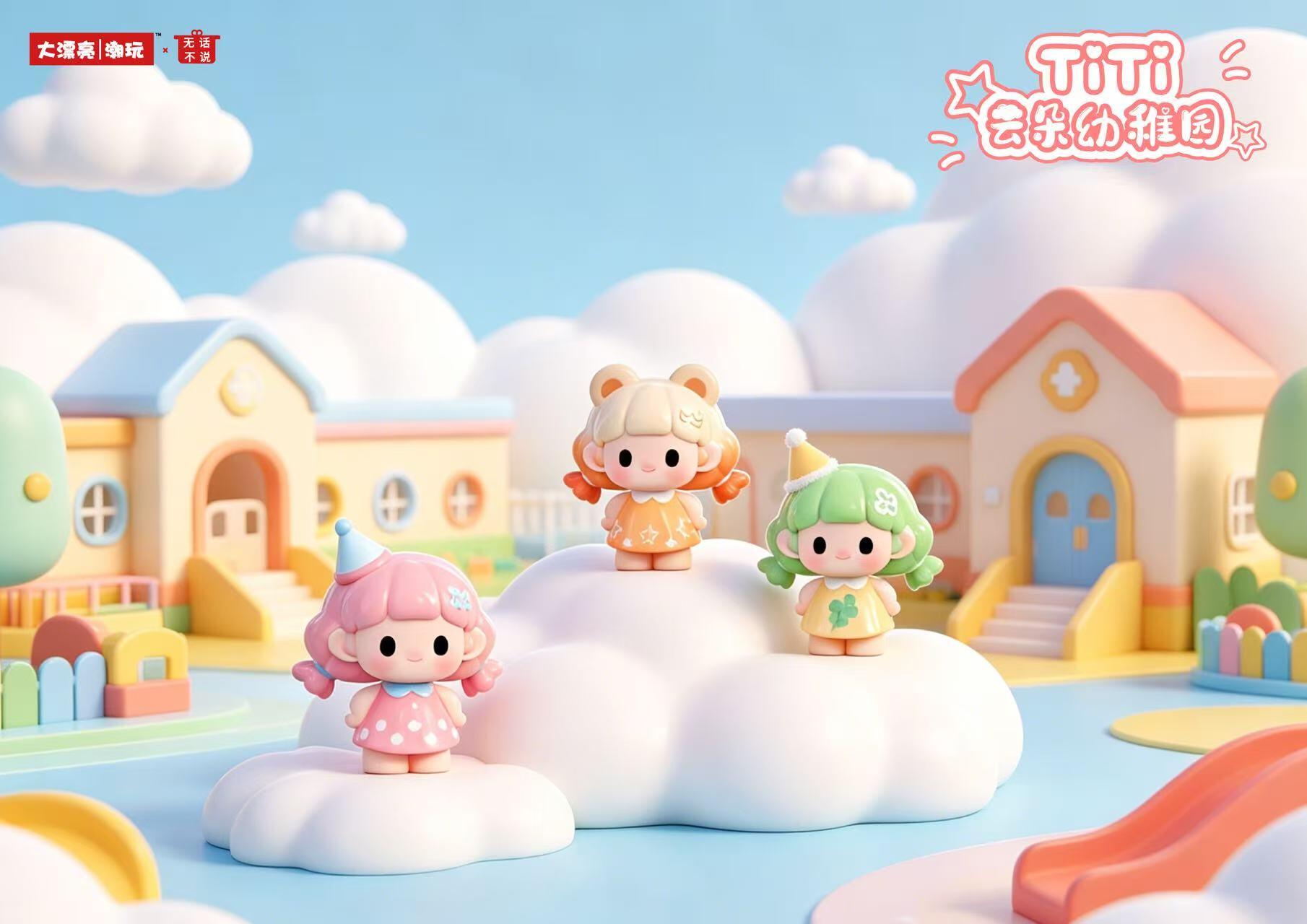 Ti Ti - CLOUD KINDERGARTEN BEANS SERIES
