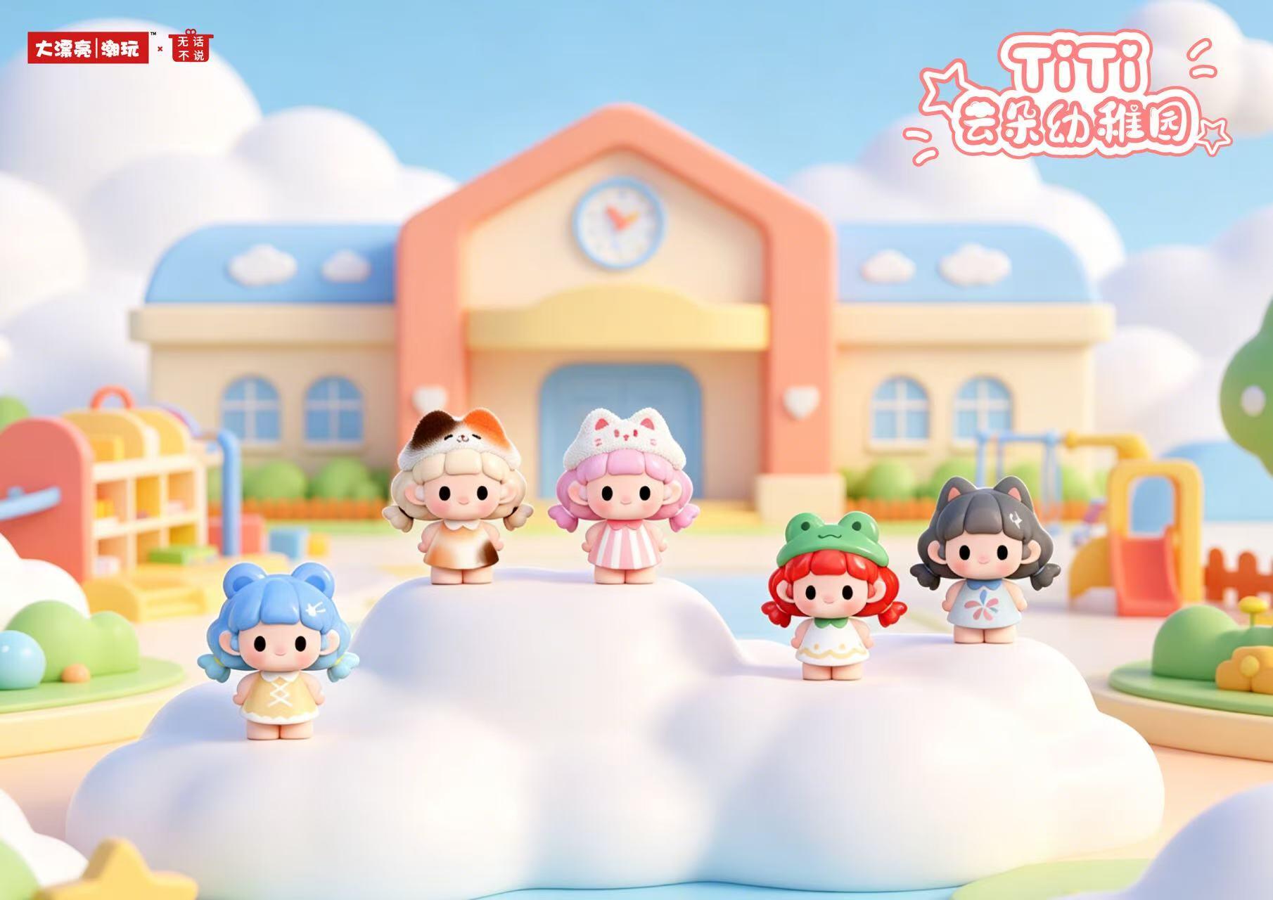 Ti Ti - CLOUD KINDERGARTEN BEANS SERIES