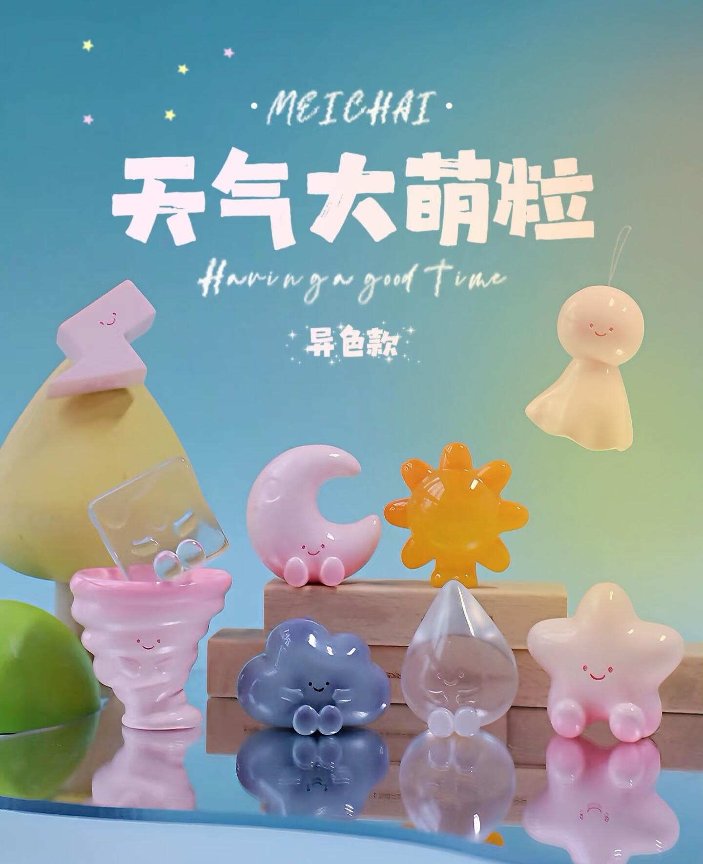 MEI CHAI-WEATHER BEANS SERIES