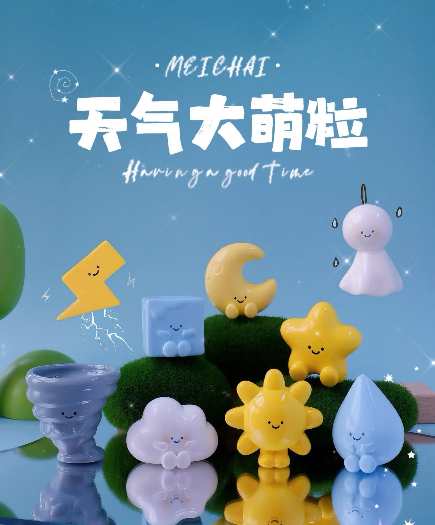 MEI CHAI-WEATHER BEANS SERIES