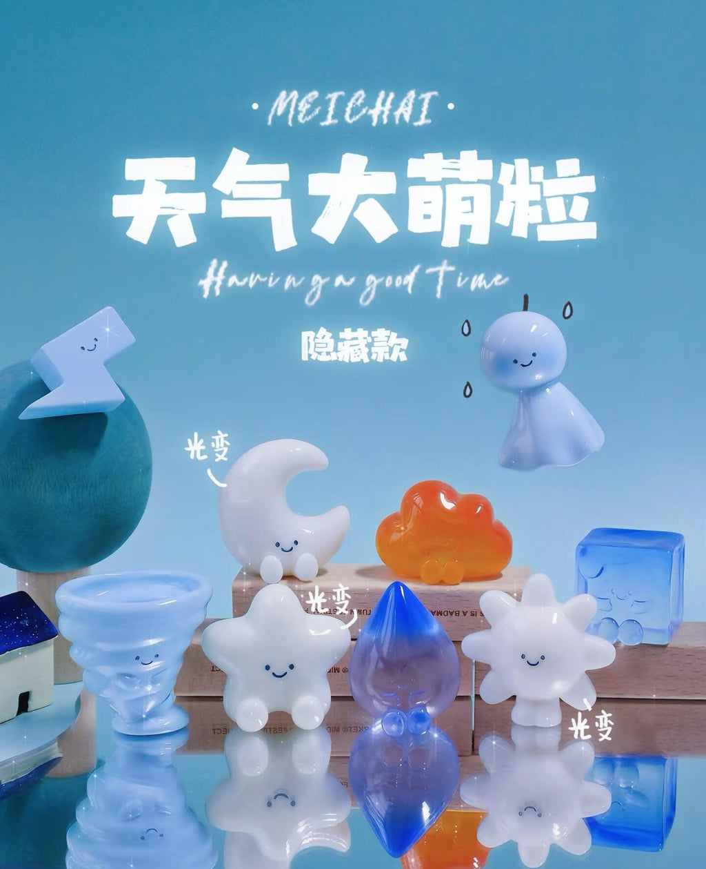 MEI CHAI-WEATHER BEANS SERIES