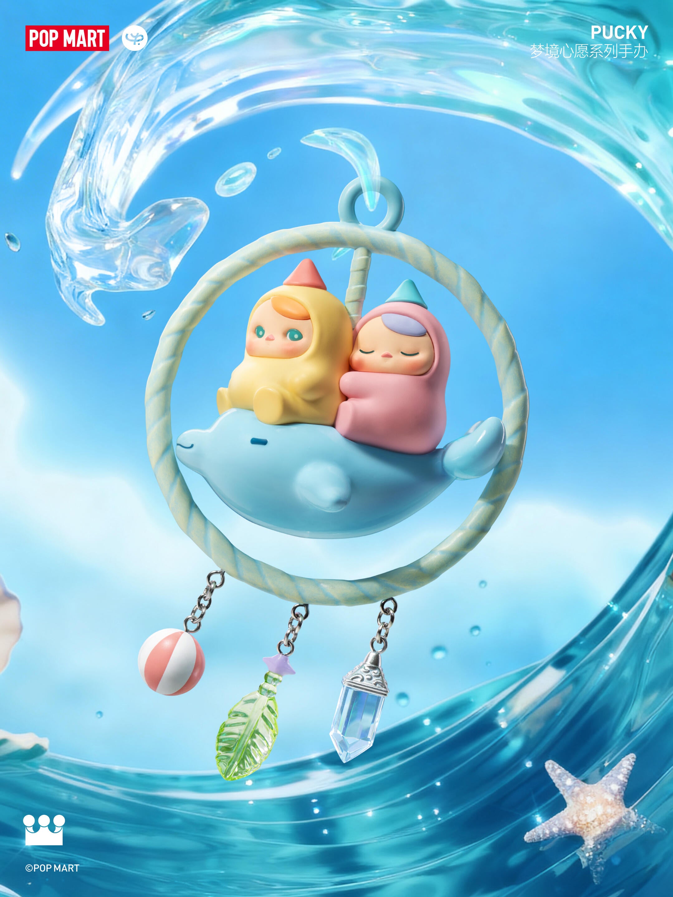 PUCKY-Dreamy WISHES FIGURE SERIES