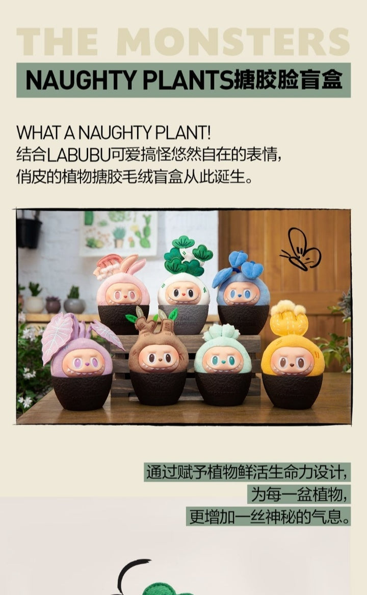 LABUBU-THE MONSTER-NAUGHTY PLANTS