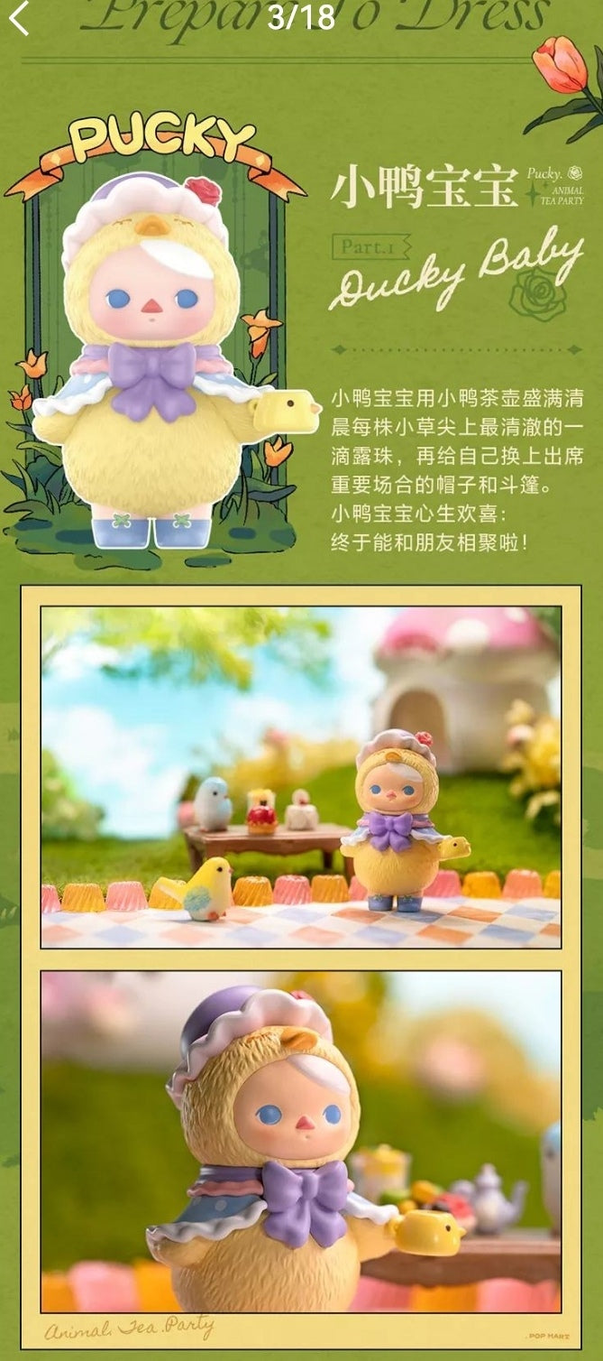 PUCKY-ANIMAL  TEA  PARTY  SERIES FIGURE