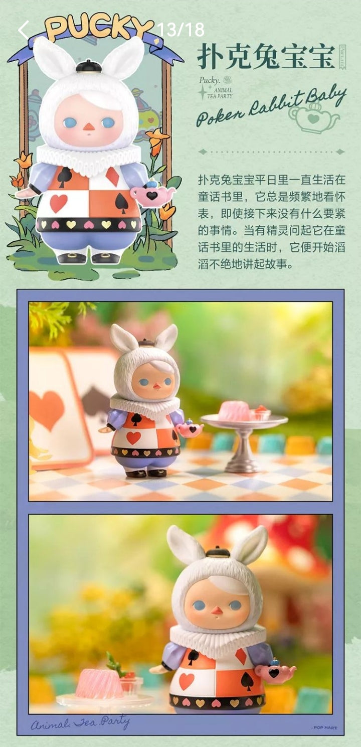 PUCKY-ANIMAL  TEA  PARTY  SERIES FIGURE