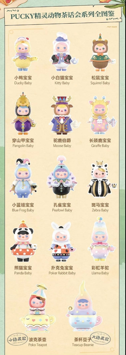 PUCKY-ANIMAL  TEA  PARTY  SERIES FIGURE