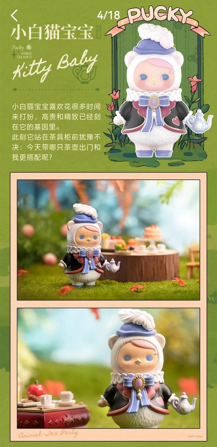 PUCKY-ANIMAL  TEA  PARTY  SERIES FIGURE