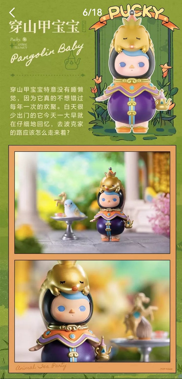 PUCKY-ANIMAL  TEA  PARTY  SERIES FIGURE