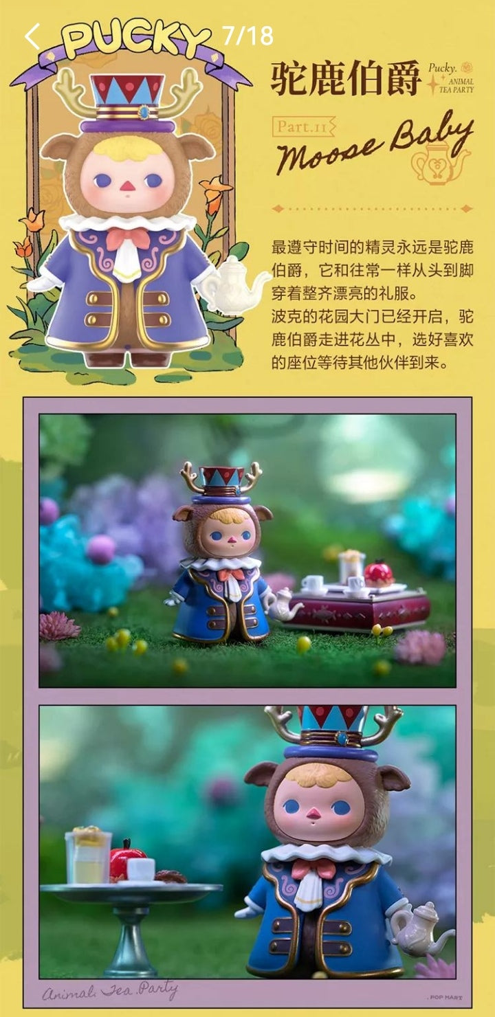 PUCKY-ANIMAL  TEA  PARTY  SERIES FIGURE