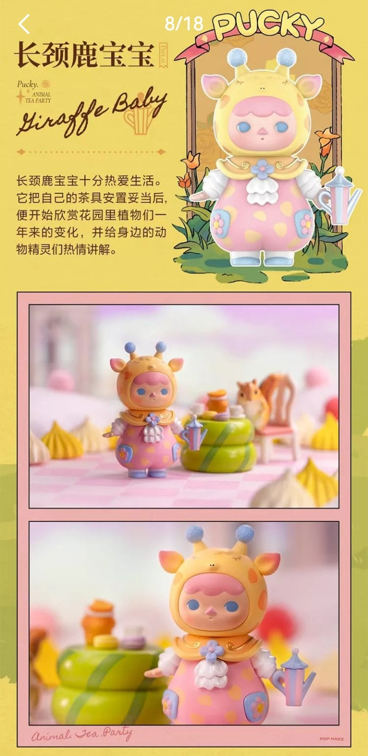 PUCKY-ANIMAL  TEA  PARTY  SERIES FIGURE