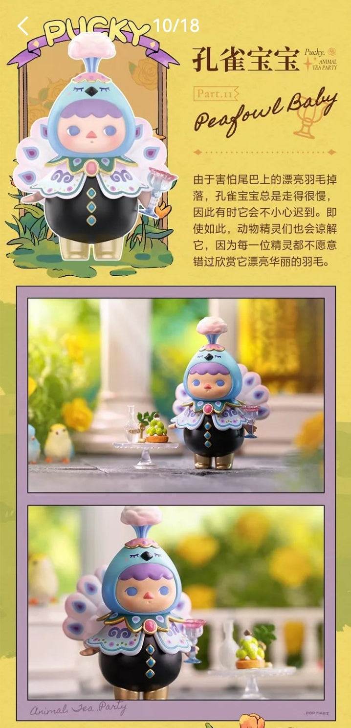 PUCKY-ANIMAL  TEA  PARTY  SERIES FIGURE