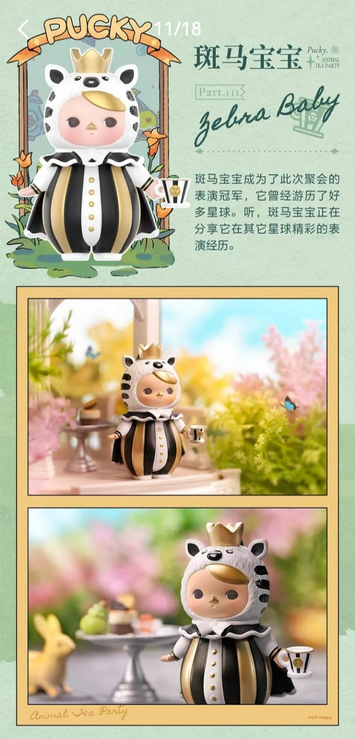 PUCKY-ANIMAL  TEA  PARTY  SERIES FIGURE