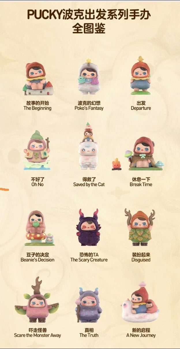 PUCKY-POKO'S ADVENTURE SERIES FIGURE