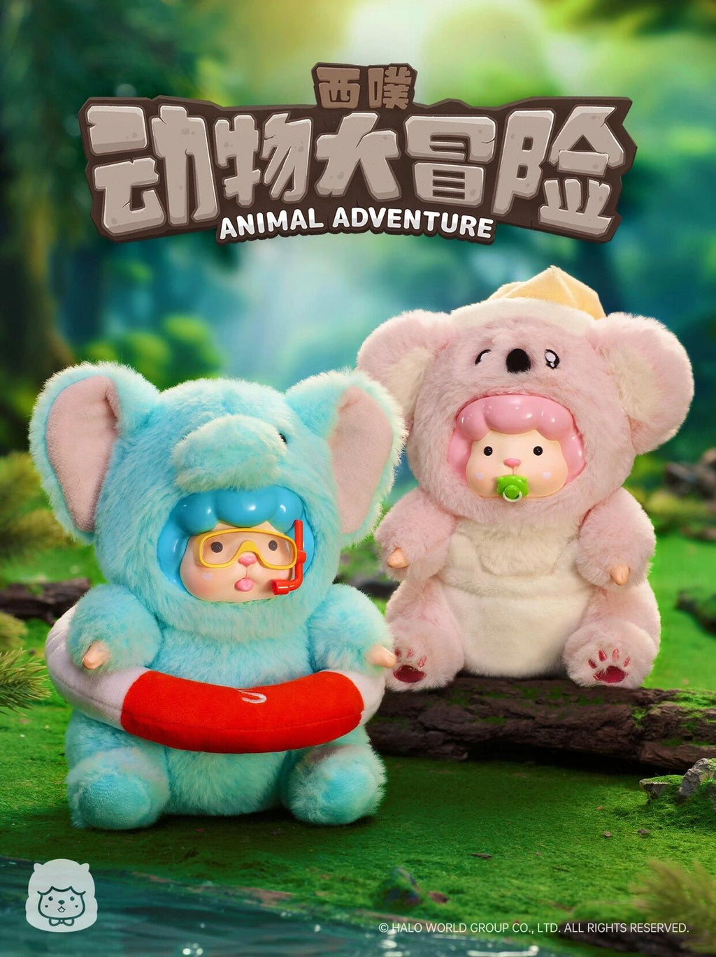 XIPU-ANIMAL ADVENTURE SERIES FIGURE