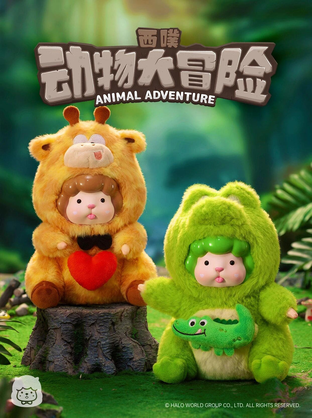 XIPU-ANIMAL ADVENTURE SERIES FIGURE