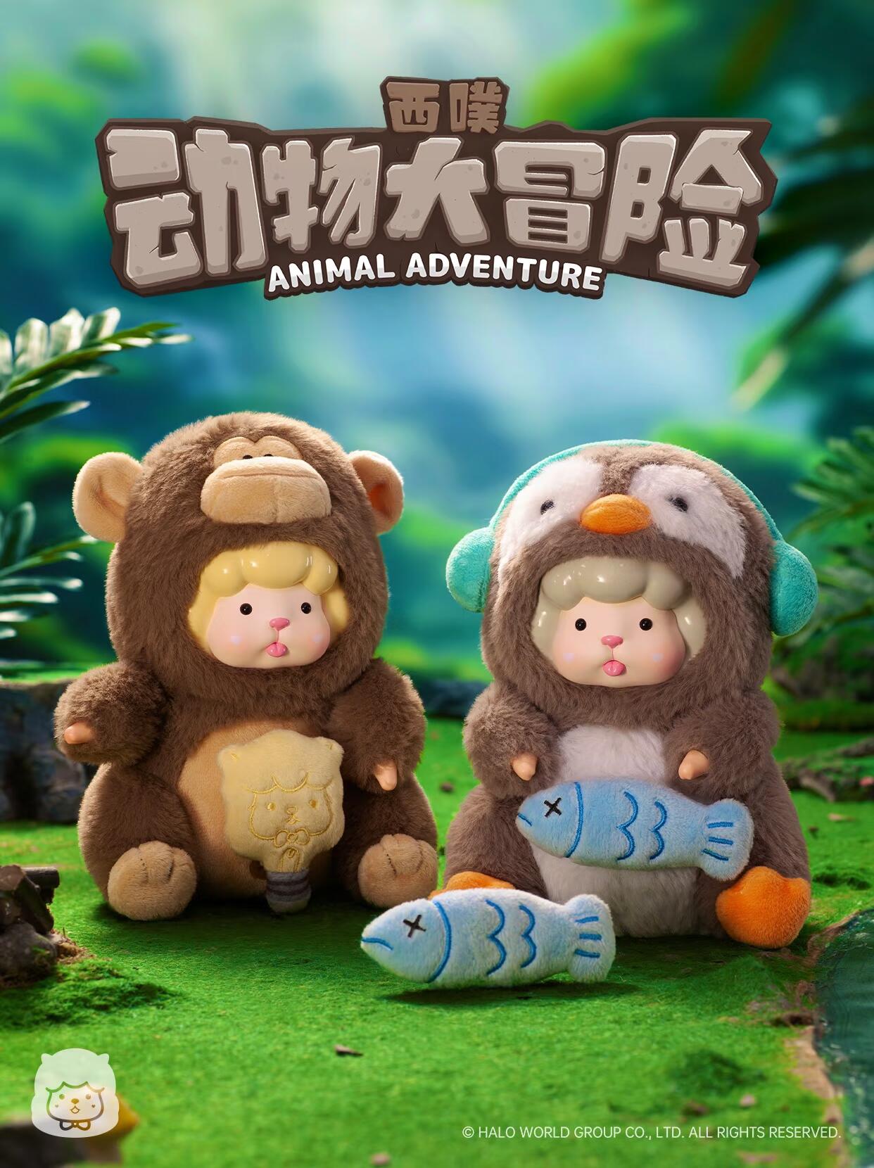 XIPU-ANIMAL ADVENTURE SERIES FIGURE