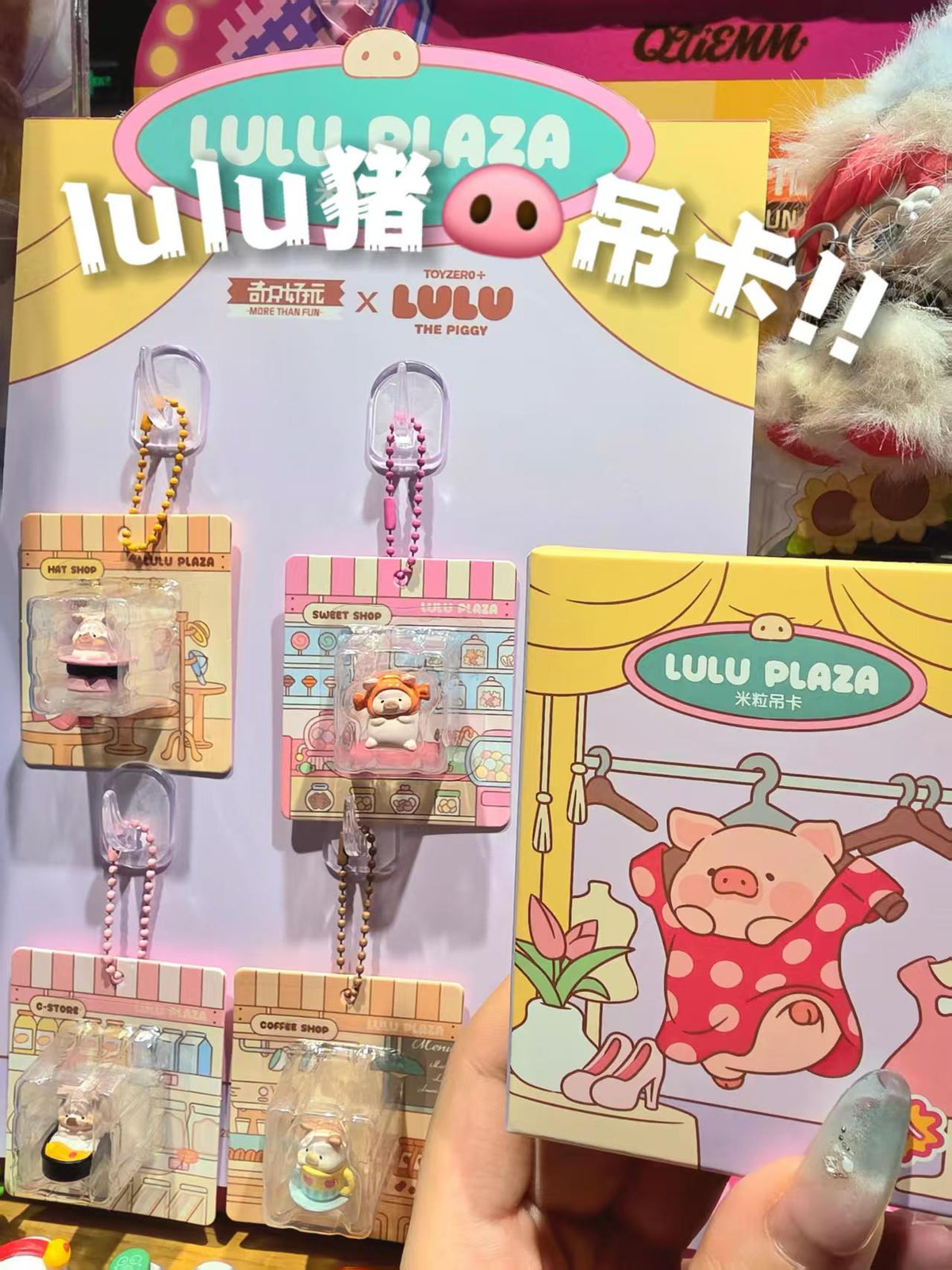 LULU PIG -The PLAZA series min hang card