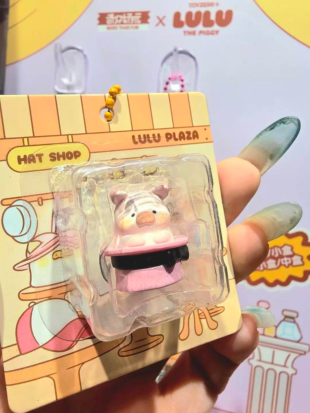 LULU PIG -The PLAZA series min hang card