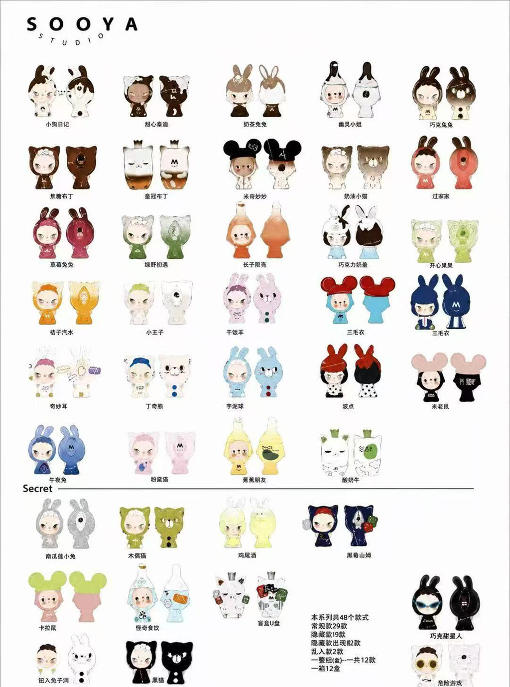SOOYA X M Stand Coffee-Bean Series