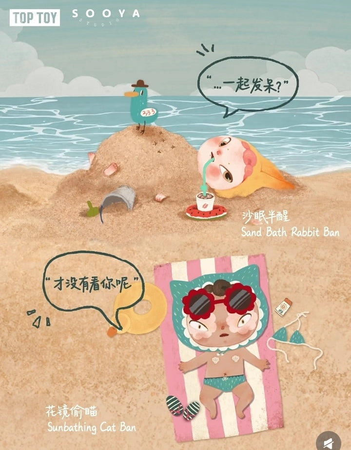 SOOYA-Beach Vacation figures Series