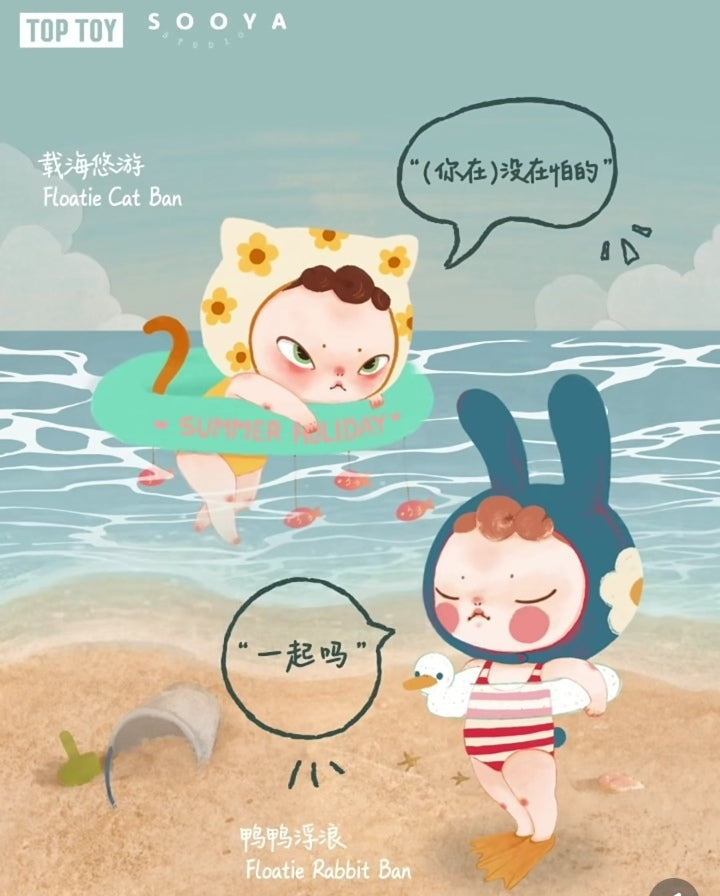 SOOYA-Beach Vacation figures Series