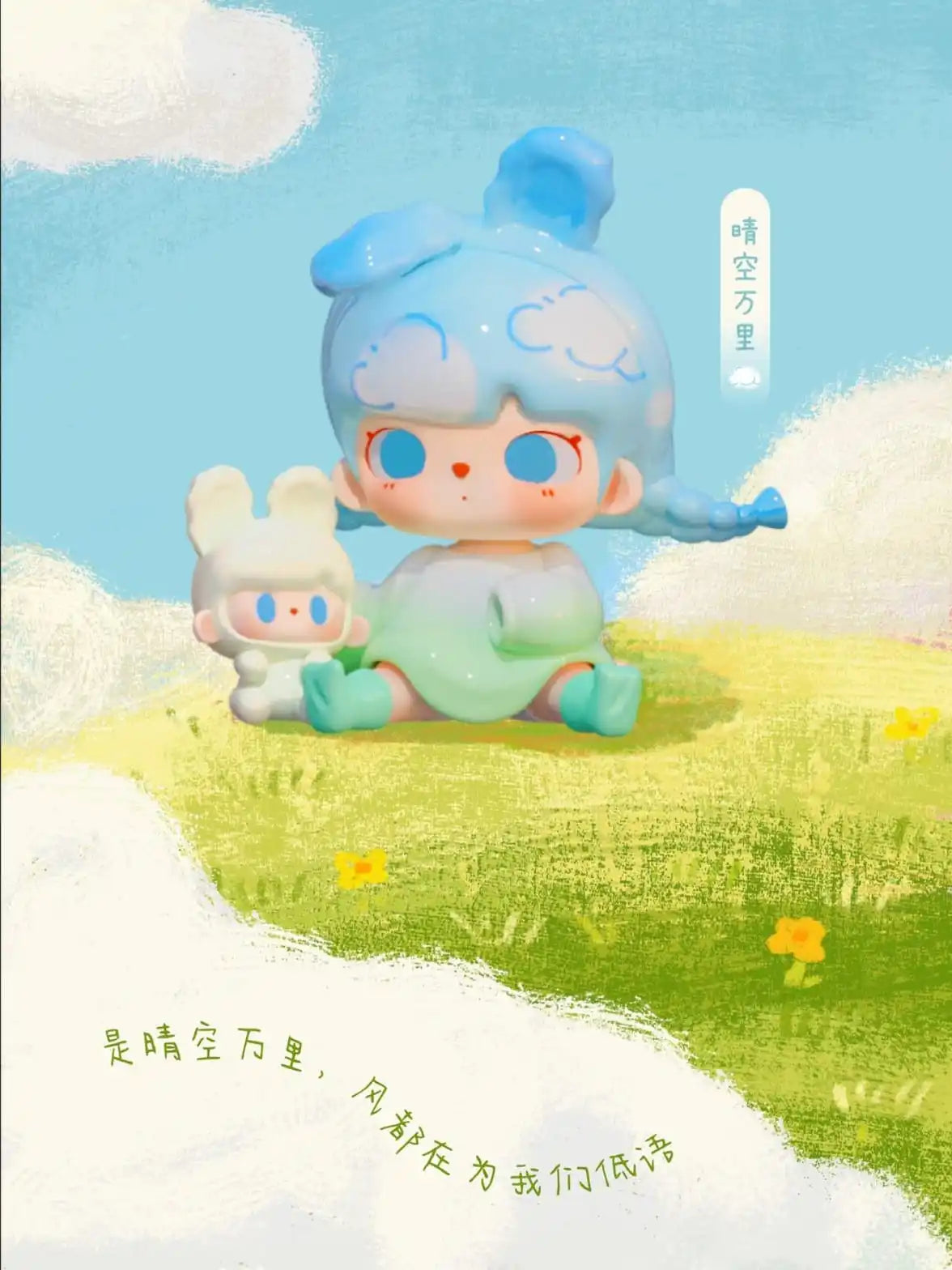 TUTUBEAR - TIME GLITCH SERIES MINI FIGURES