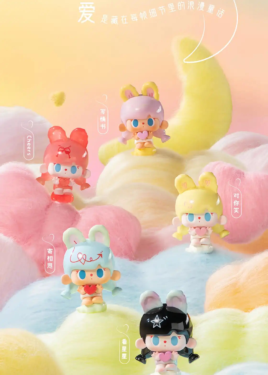 TUTUBEAR - ABOUT LOVE SERIES MINI BEANS