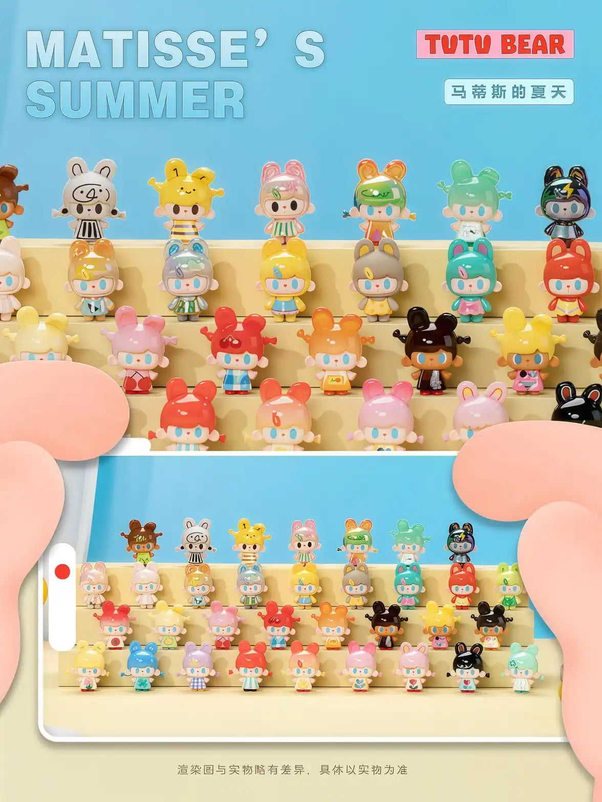 TUTUBEAR - MATISSE'S SUMMER SERIES MINI BEANS